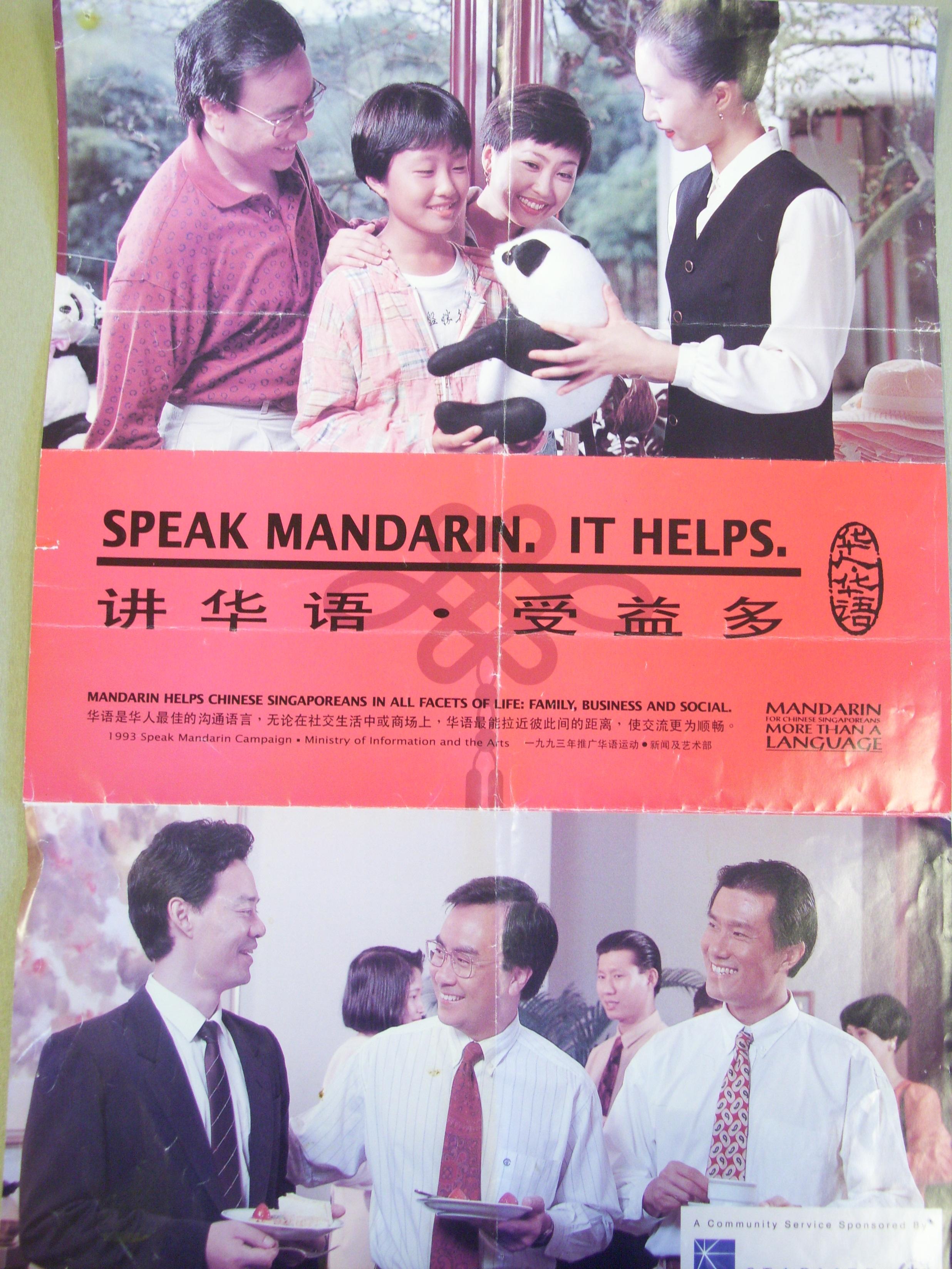 speakmandarinposter.jpg